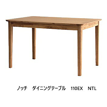 ノッチ　伸長式ダイニングテーブル2サイズ対応：110/140主材：アッシュ突板（天板）/アッシュ無垢 （脚）2色対応：NTL/BRNポリウレタン塗装F☆☆☆送料無料(玄関渡し) 北海道・沖縄・離島は別途見積もり｜Ｆ-ＲＯＯＭ