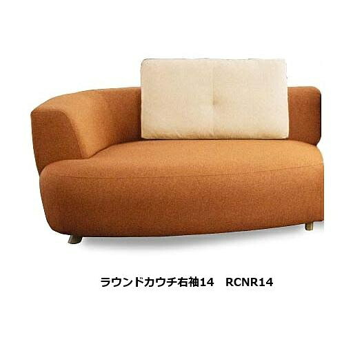 馬場調度品 ラウンドカウチ右/左袖14 長椅子 サンマリノ (os) RCN14 働きかける袖あり（R/L）張地：59色相応う脚の色：2色相応う（ABR/AN）受注生み出すこと：納期約45日開梱とり備える貨物輸送無料 北海道・沖縄・離島は除く