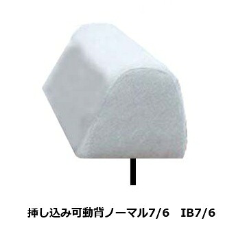 馬場家具 コルシカNM CV60/70サイズ 背もたれ IB6・7 (CV) 挿し込み / 差込み 可動背 ノーマル6・7幅2サイズ対応:61/71cm張地:59色対応受注生産:納期約45日送料無料(玄関前配送)北海道・沖縄・離島は除く|F-ROOM