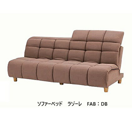 光製作所製ハイバックソファーベッドLazole(ラゾーレ) 布1色対応:DBPVC1色対応:BK 脚:天然木座面:ボンネルコイル採用ヘッドを起こせばハイバックに!送料無料(北海道・沖縄・離島は除く)|F-ROOM