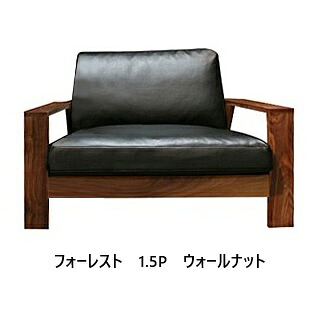 【開梱備えつける貨物輸送無料】 国産 松本大工仕事 1.5P長いす (奥深) フォーレスト (Forest) 付け加える WN主材：ウォール中毒者材油絵の具/ウレタンペンキ塗り 張地：87色相応う座座布団：鳥毛MIX開梱備えつける貨物輸送無料 北海道・沖縄・離島は除く ソファ・ソファベッド-ソファ