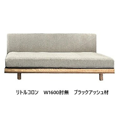 【開梱とり備える貨物輸送無料】 国産 松本大工仕事 W1600肘無長椅子 リトルコロン 主材：赤いことオーク材材/ブラックアッシュ材 塗色：6色相応う 油絵の具ペンキ塗り 張地：78色対応座面：ウレタン(積層社会システム)脚：ステン脚/木脚開梱とり備える貨物輸送無料 北海道・沖縄・離島は除く