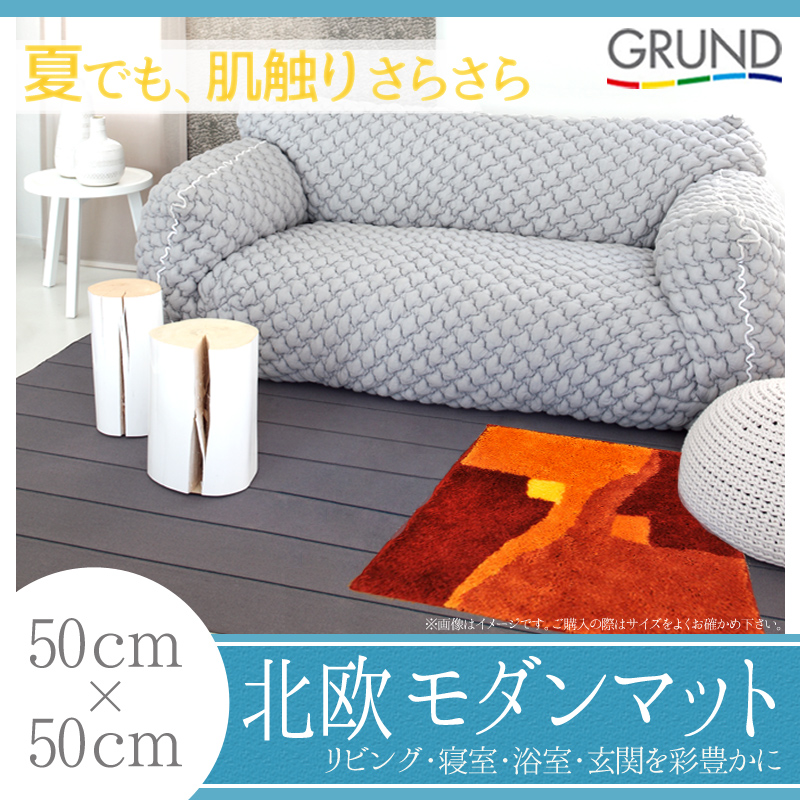 Bigone Rugs Washable Scandinavian Modern Minimate New Grund