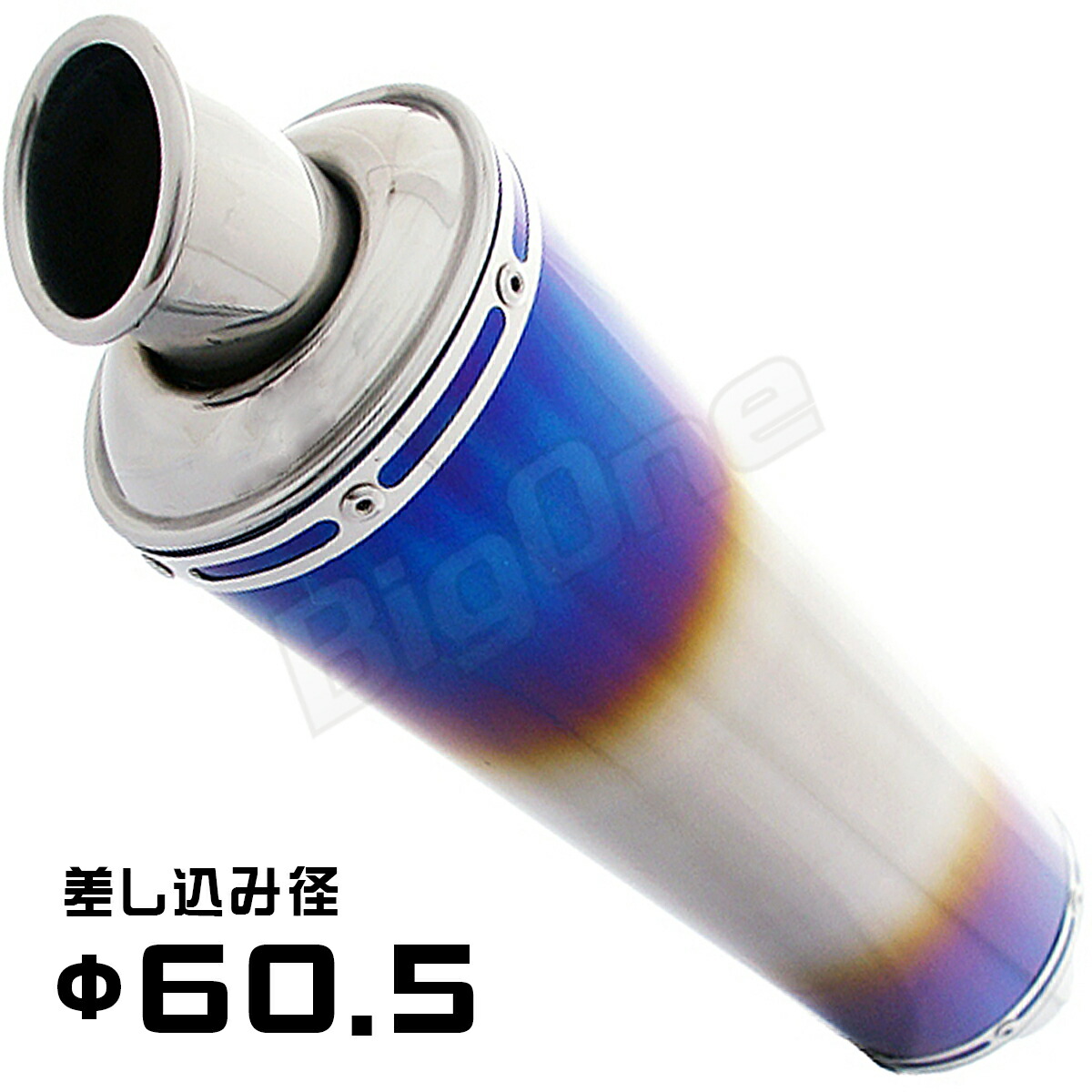 低価BigOne モナカ サイレンサー 52mm XJR400 XJR400R XJR400S XJ400D XJ400Z XJ750 FZ750 XS400 GX400 FZ400 XS250 GX250 アルミ マフラー マフラー関連パーツ（社外）