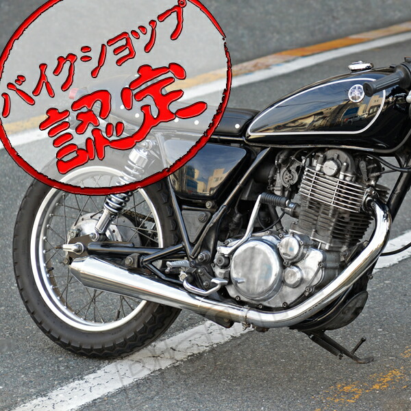 店 SR400 デイトナ スリップオン メガホンタイプマフラー 94500