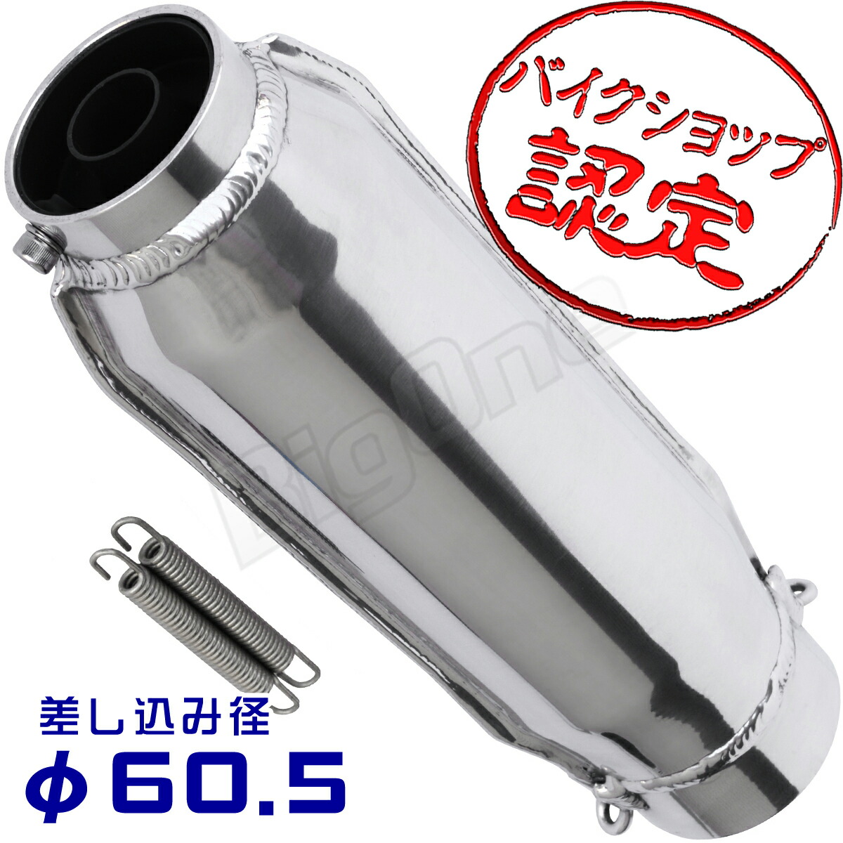 楽天市場】モナカ サイレンサー 50.8mm バイク スリップオン マフラー