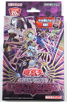 楽天市場 遊戯王ocg デュエルモンスターズ ストラクチャーデッキ リバース オブ シャドール ビッグウェブ