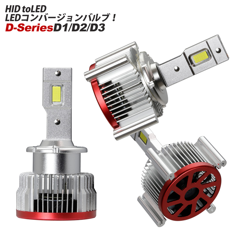 楽天市場】LEDバルブ D2H 35W 4800ルーメン VLAND製86ヘッド