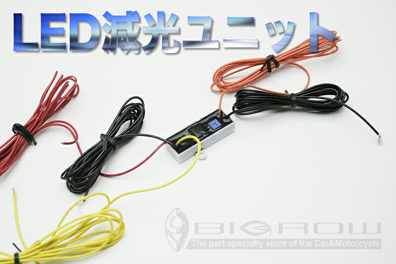 Bigrow Rakuten Global Market Led Bulb Light Dimming Unit Etc Led Light Bulb Dimmer Unit