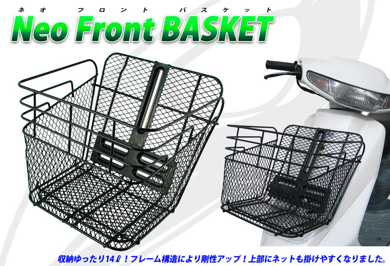 楽天市場】取り付け簡単！センタン工業 ソフトバイク用前カゴ BM