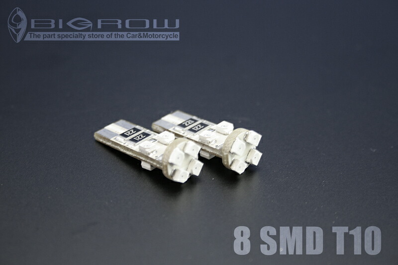 LED T10 キャンセラー内蔵　8SMD ウェッジ球 サイドウィンカー マップランプ ナンバー灯 BENZ C Class ベンツ Cクラス W203 W202 Eクラス W211 GLクラス X164 Mクラス W164 W163 送料無料 4,642円