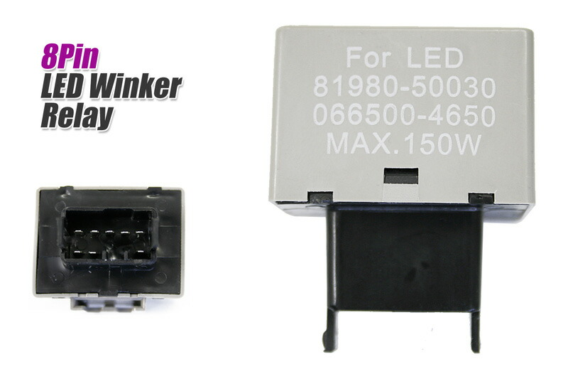 ゆっくりウインカーリレー２　８ピンリレー取付車用 楽天市場】ゆっくりウインカーリレー2 8ピンリレー取付車用
