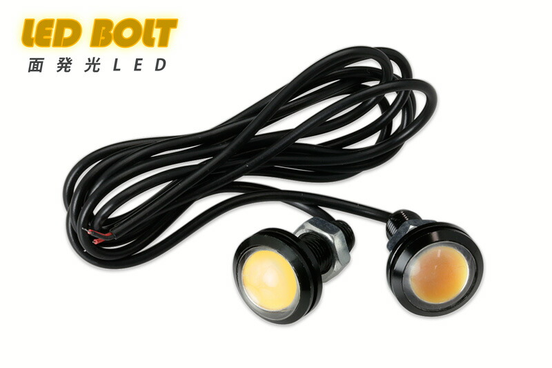 面発光LED 3W LEDウィンカー One Piece Type daylight アンバー（オレンジ）2個　黒ボルトタイプ　送料無料画像