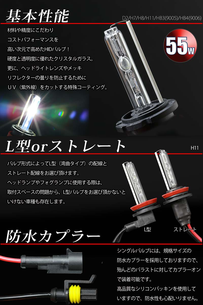 HID D2C D2S D2R 兼用 35w 12V ヘッドライト 2球 トヨタ ライト
