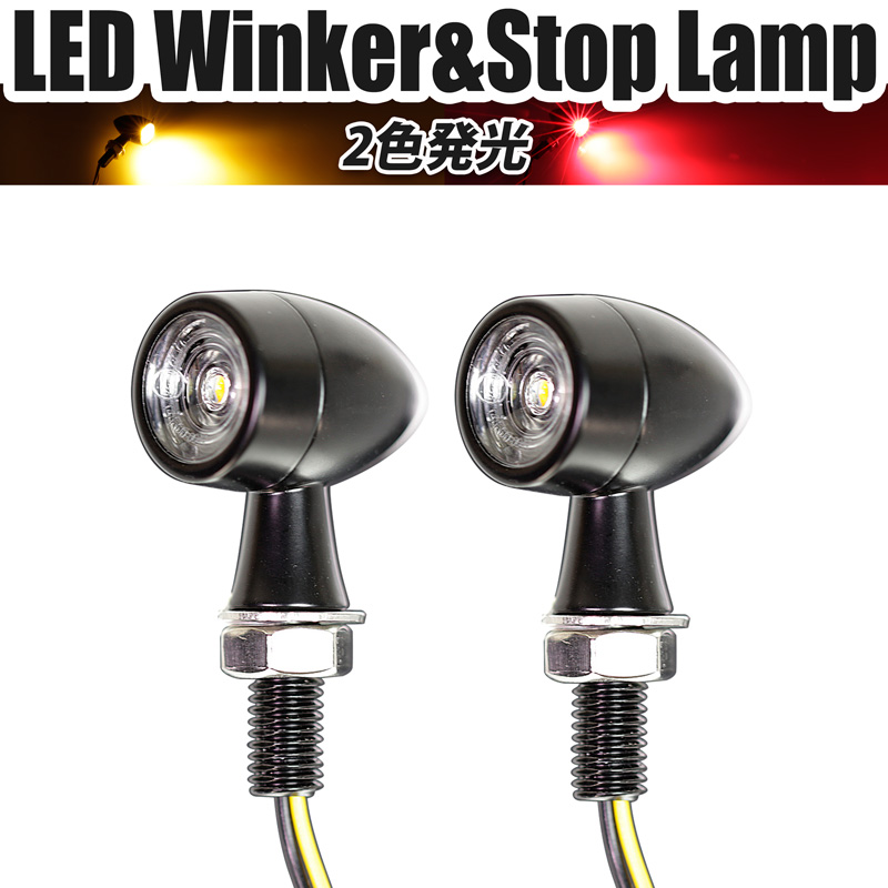 マイクロバレットLEDウインカー4個セット Amazon | バイクウインカー LED 極小 4個 LEDウインカー バイク