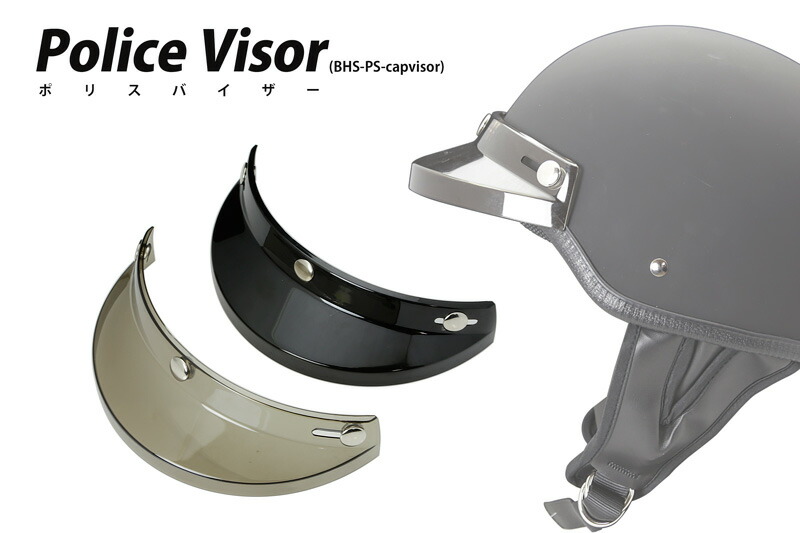 楽天市場】BSTRヘルメットバイザー BB VISOR 3ドットボタン