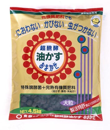 楽天市場 東商 超醗酵油かす おまかせ 4 5kg 大粒 におわない かびない 虫がつかない 油粕 シンビジューム 盆栽 大型観葉植物 鉢植え植物 寒肥 御礼肥 有機質肥料 ガーデン屋