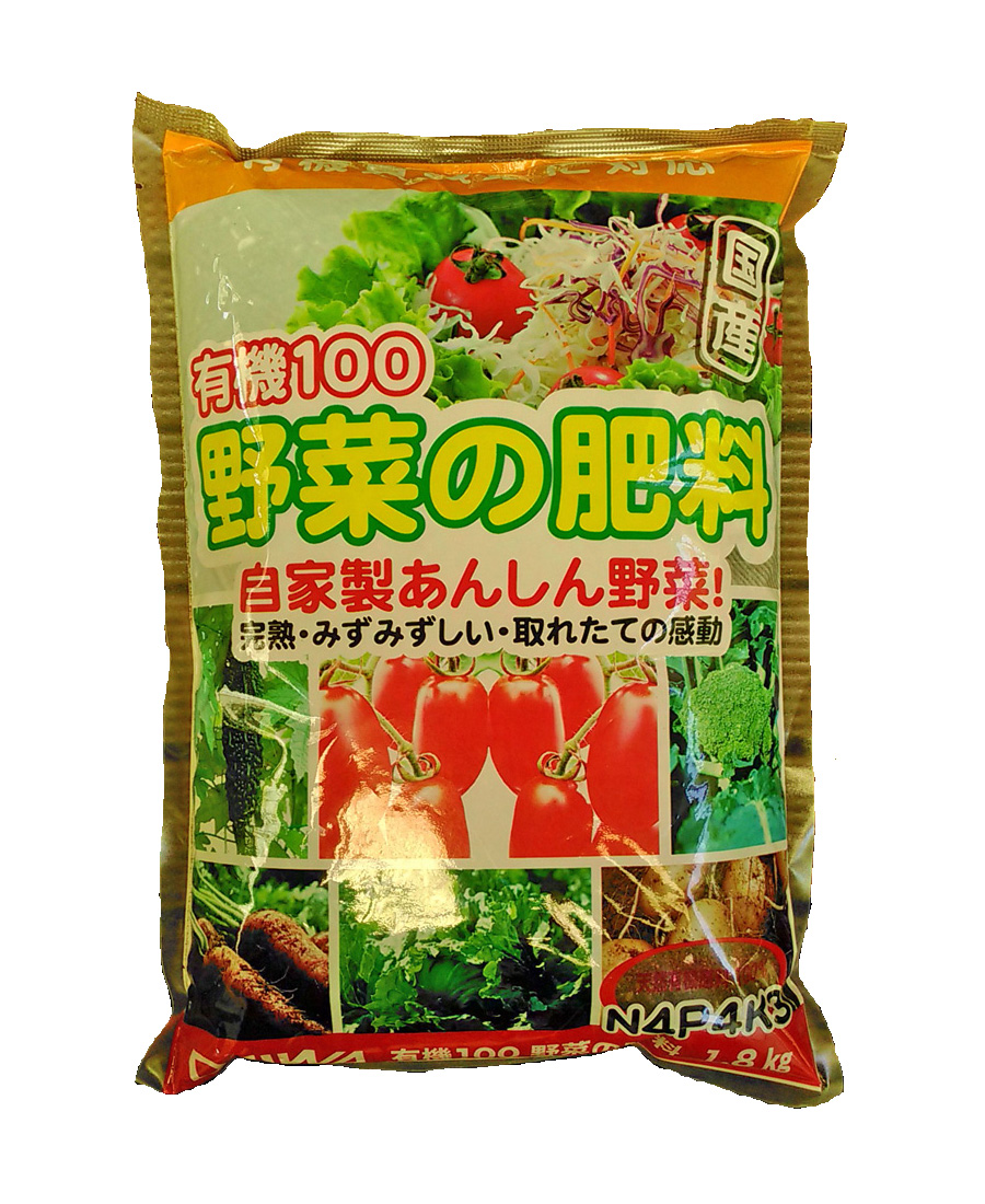 楽天市場】【東商】 有機100％ 野菜の肥料 650g 大人気の野菜用肥料 有機質100%で有機栽培の愛好家におススメ 魚粉配合で美味しさがアップ!!  粉末だから使いやすい 骨粉が実付きを良くする マグネシウムやカルシウムが野菜を健康に育てます 油粕 米ぬか 家庭菜園 野菜栽培 ...