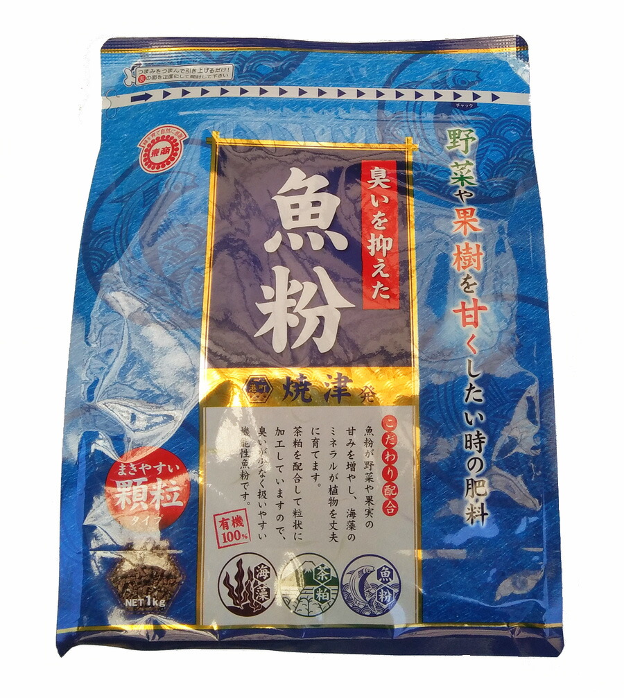 楽天市場 東商 魚粉 1kg 野菜や果樹を甘くしたい 臭いを抑えた有機質肥料 天然原料主体 有機質肥料 家庭菜園 園芸 ガーデニング ガーデン屋