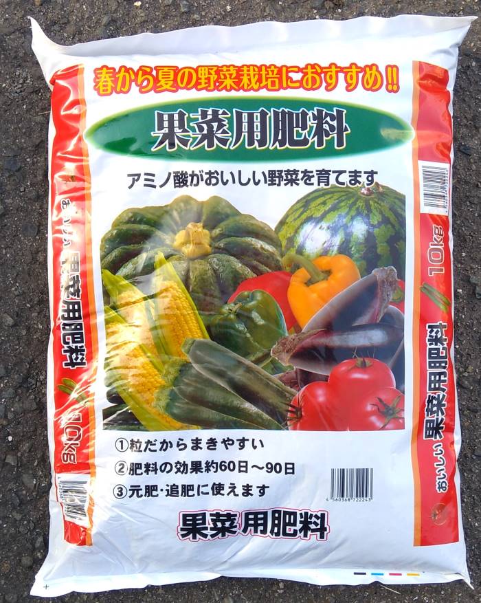 楽天市場 コスモ水産 果菜用肥料 10kg トマト ナスキュウリ ゴーヤ ピーマン カボチャ スイカ トウモロコシ 実物野菜に 農家の方や家庭菜園に 有機質肥料 有機栽培 園芸 ガーデニング ガーデン屋