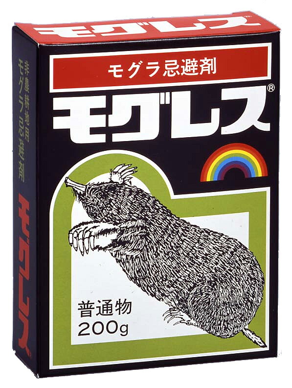 コアミ もぐら返し 1玉あたり95円 12玉 モグラ 天然素材 忌避剤 野ねずみ用 芸能人愛用 12玉