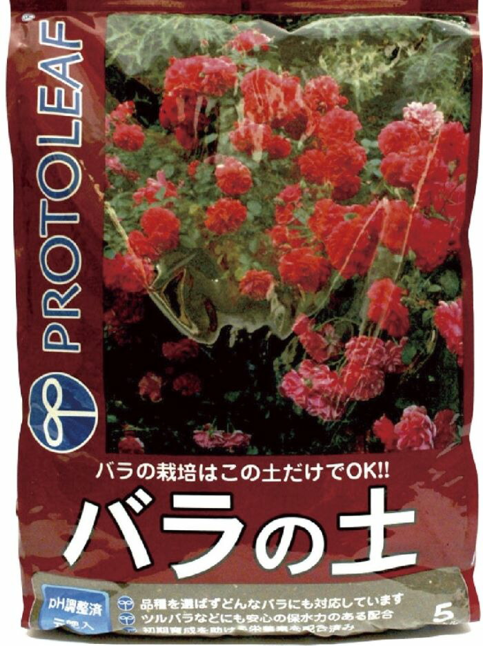 楽天市場】【花ごころ】 特選有機 バラの土 15L 全国から厳選された原料でブレンドしました バイオキャッチ+有機質原料をタップリ使用 バラの性質に合わせた配合  元肥入り 培養土 ばら 薔薇 : 植木鉢とプランターのガーデン屋