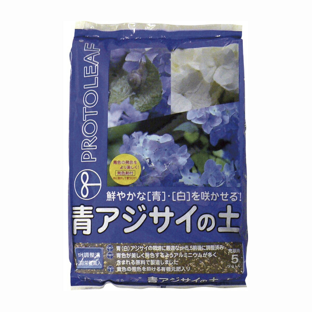 楽天市場 プロトリーフ 青アジサイの土 5l 青花はおまかせ 青 白を鮮やかに咲かせます 有機元肥入り 紫陽花 あじさい 園芸 ガーデニング ガーデン屋