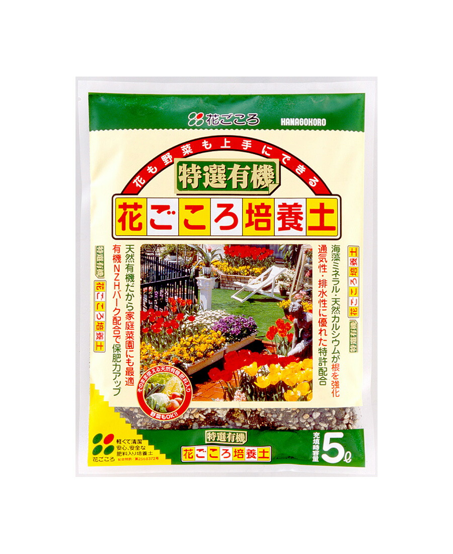 楽天市場】花ごころ プレミアム花ちゃん培養土 25L バラや野菜の栽培に 肥料効果アップ 用土 堆肥 プロが作る土 花ちゃんシリーズ 培養土『花ごころ』人気  売れ筋 園芸用土 ガーデニング 家庭菜園 : 植木鉢とプランターのガーデン屋