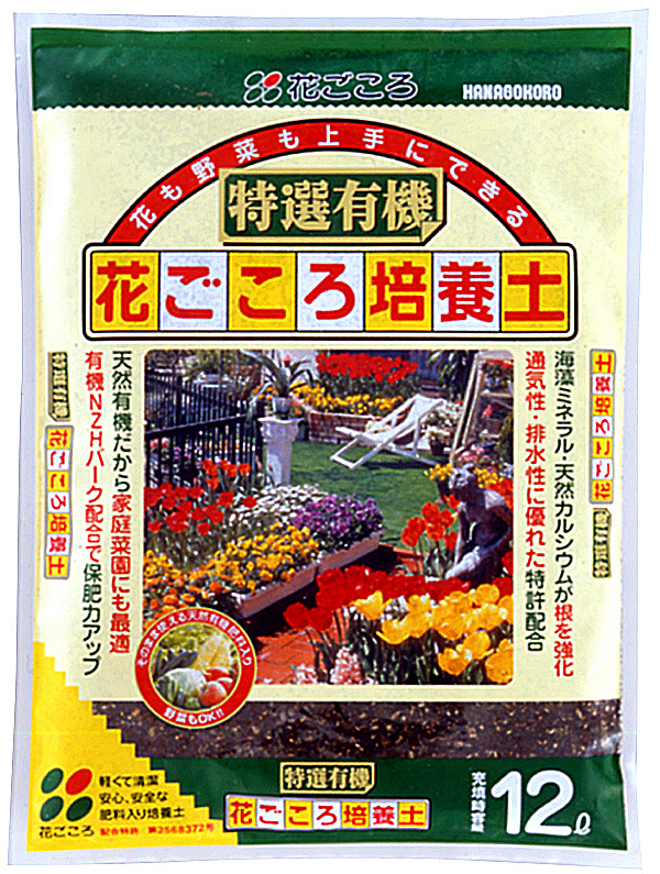 楽天市場】特選有機 花ごころ培養土 ２Ｌ 人気の花ちゃんシリーズ。 園芸 ガーデニング : 植木鉢とプランターのガーデン屋