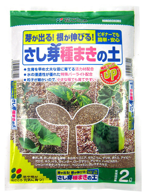 楽天市場】花ごころ オーガニックしたい! オリーブの土 5L 実も葉も収穫 カルシウム好きなオリーブに最適な土です。初めての方でも安心。 培養土 園芸  ガーデニング : 植木鉢とプランターのガーデン屋