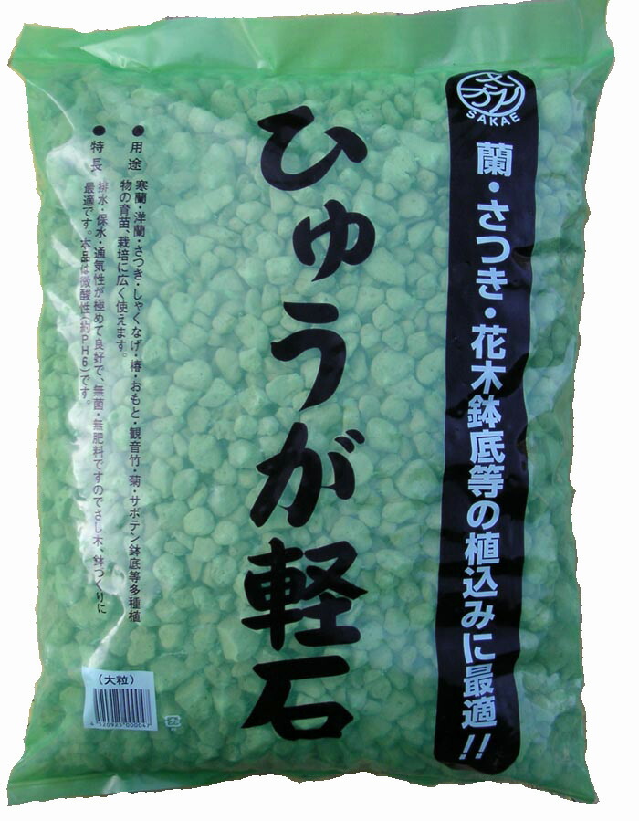 楽天市場】瀬戸ヶ原花苑 パーライト 10L 土を軽く、通気性・保水性をアップさせます!! 土壌改良剤 土壌改良材 園芸 ガーデニング : ガーデン屋