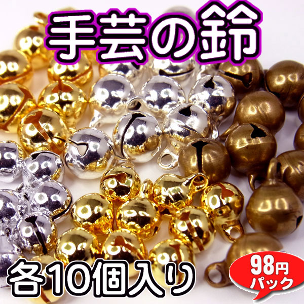 送料無料 桜鈴 600個17mm 7色ミックス 鈴 ハンドメイド 手芸用パーツ 送料無料 桜鈴 600個17mm 7色ミックス 鈴 ハンドメイド 手芸用
