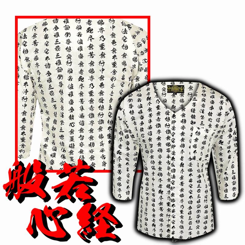 知心経稟賦 鯉口プルオーバー ダボシャツ 白 罪人 和柄 装束 オラオラ家柄 不義羅悪羅系 やくざ 北部人 チョイ悪 チョイワル 派手 メンズ ファッション Alstoncompany Com