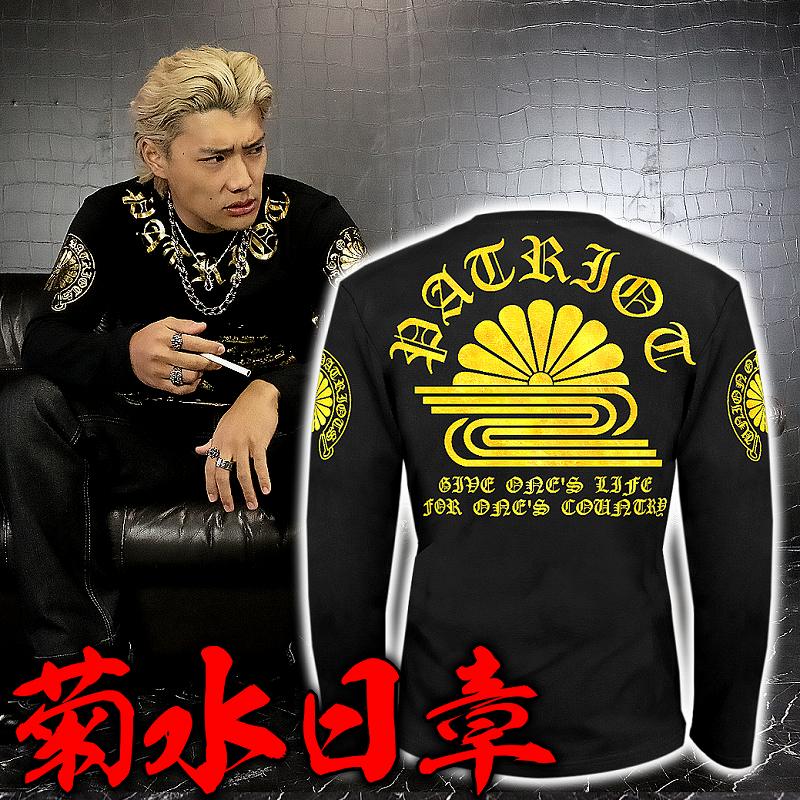 楽天市場 日章菊水柄 ロンt 長袖tシャツ 長袖シャツ 黒 金 服 オラオラ系 悪羅悪羅系 ヤクザ ヤンキー チョイ悪 チョイワル 派手 メンズ ファッション 悪党の店 卍 バースジャパン