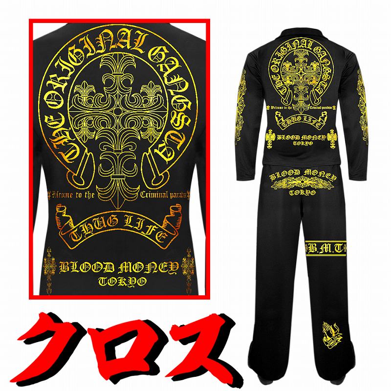 楽天市場 クロス柄 長袖 セットアップ ジャージ 上下 黒 金 服 オラオラ系 悪羅悪羅系 ヤクザ ヤンキー チョイ悪 チョイワル 派手 メンズ ファッション 悪党の店 卍 バースジャパン