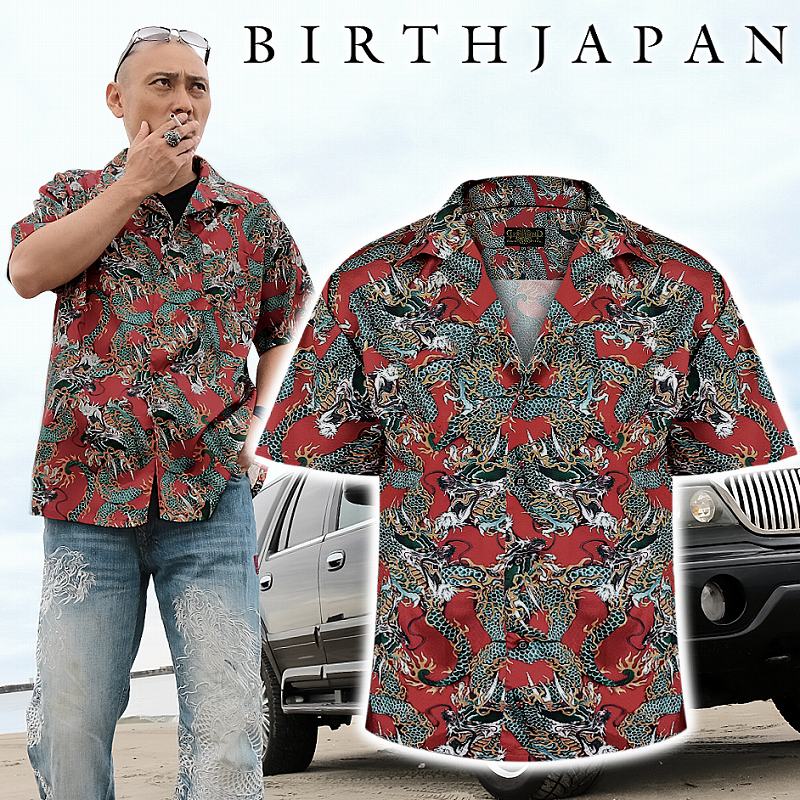 楽天市場 濃赤 龍総柄 アロハシャツ 和柄 服 オラオラ系 悪羅悪羅系 ヤクザ ヤンキー チョイ悪 チョイワル 派手 メンズ ファッション 悪党の店 卍 バースジャパン