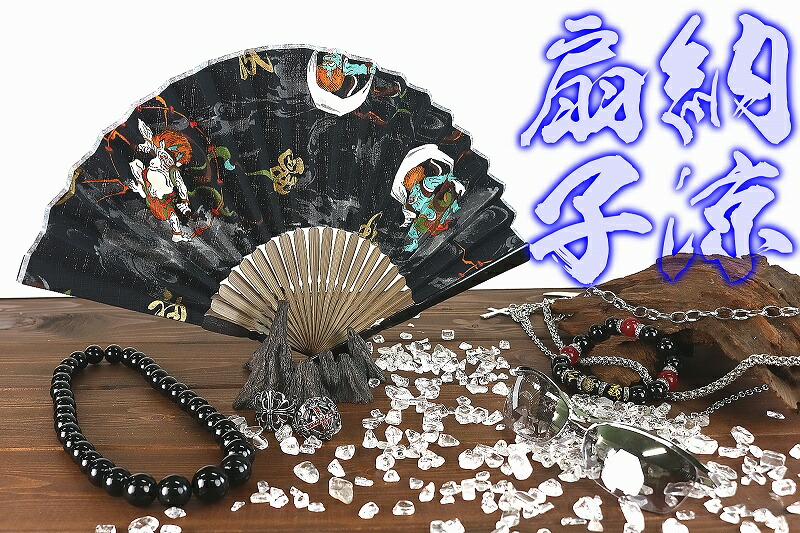 楽天市場】クリックポスト送料無料 和柄 雲龍柄 黒色 扇子