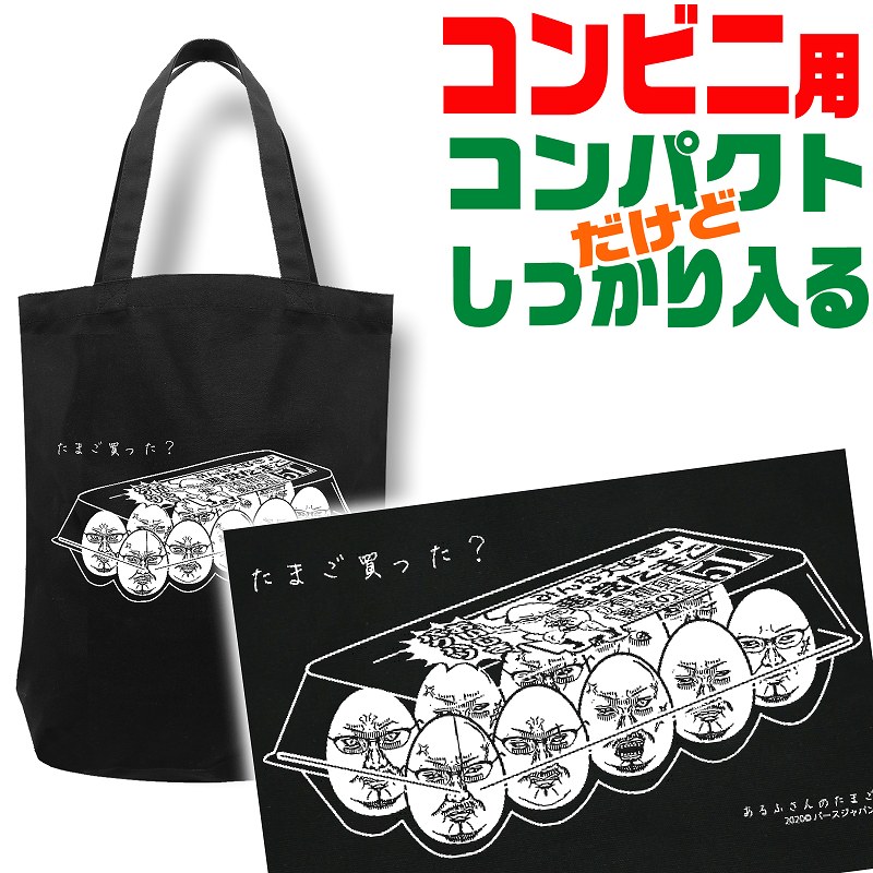 楽天市場】ヨースケ エコバッグ YOSUKE 68105 ナイロン 鞄 トート