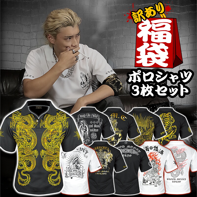オラオラ系服 楽天市場】【オラオラ系 セットアップ オラオラ ジャージ 悪羅悪