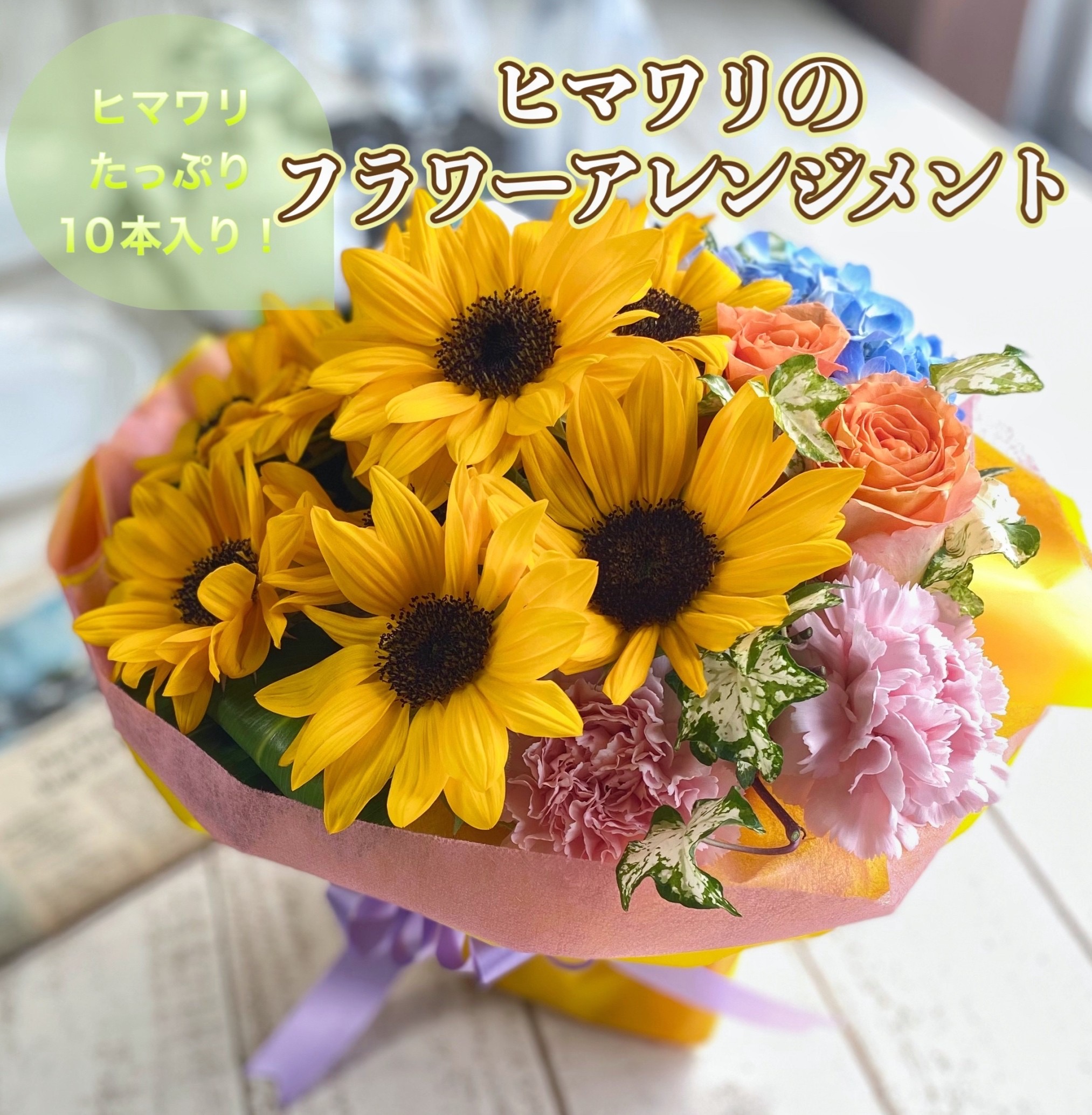 20本【67】生花 向日葵 切り花 アレンジ 花束 ひまわり 春花 - 日用品