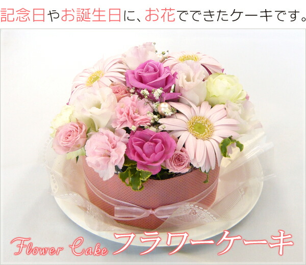 フラワーケーキ ブルーマート スイートケーキ 誕生日 結婚祝い ケーキフラワー あす楽対応 Marcsdesign Com