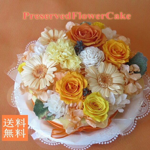 プリザーブドフラワー/ビタミンカラー　おまかせフラワーケーキL