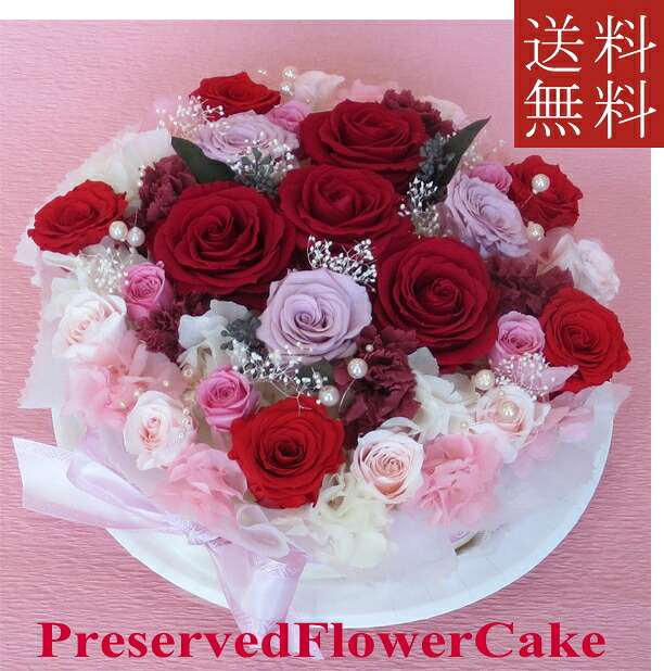 プリザーブドフラワー/豪華なお花のフラワーケーキ　ピンク＆レッド　誕生日　結婚　記念日　御祝いなど