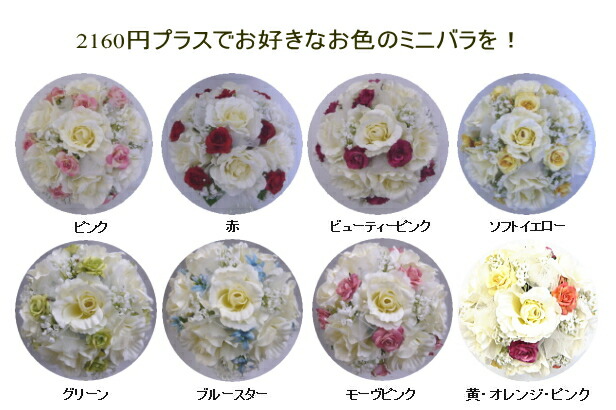 ミニバラ追加