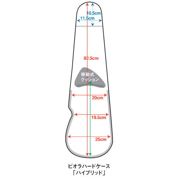 Eastman・イーストマン Hybrid ハイブリッド ビオラ用ハードケース