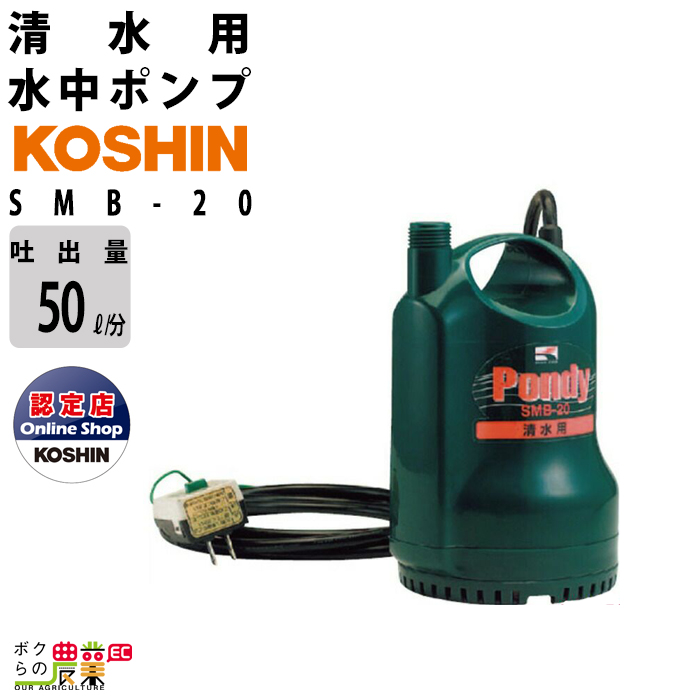 【楽天市場】工進 KOSHIN モーターポンプ 電動 100V ウォーター 