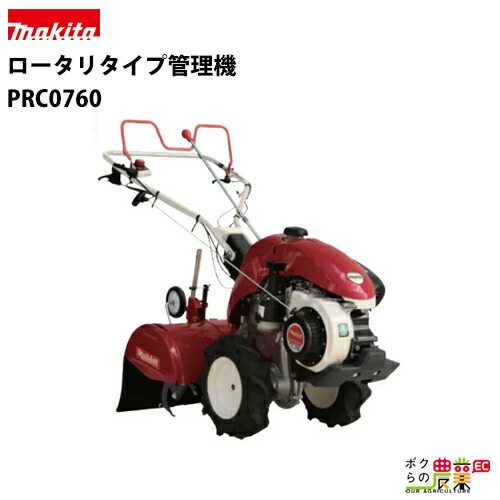 楽天市場】リョービ エンジン式 耕運機 RCVK-4300 耕耘機 耕うん機 ...