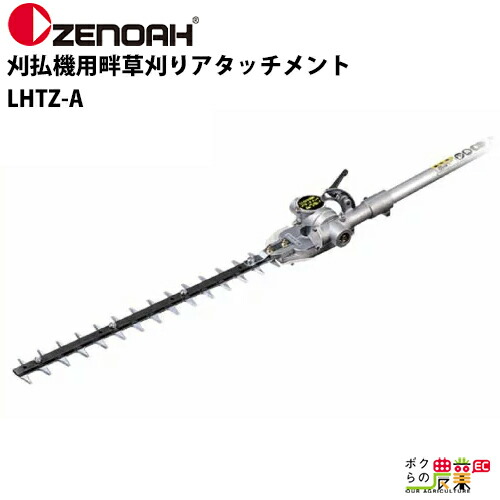 楽天市場】ニシガキ 草刈り機 装着用バリカン 刈太郎500 N-834 (刃長