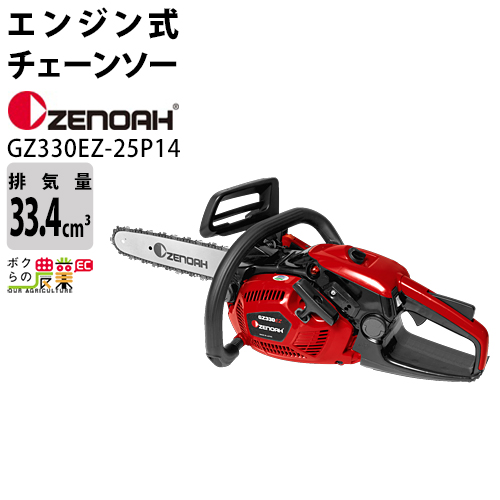 ZENOAH ゼノア プロ用 チェンソー GZ3750-25P14 (スプロケットノーズバー 35cm/25AP-76) - rcgc.sub.jp