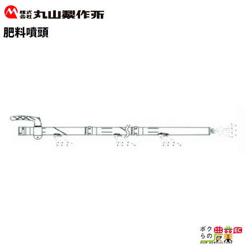 楽天市場】丸山製作所 散布機 MDJ9000G-30 352845 排気量79cc タンク 楽天市場】丸山製作所 散布機 MDJ9000G-30 352845 排気量79cc タンク